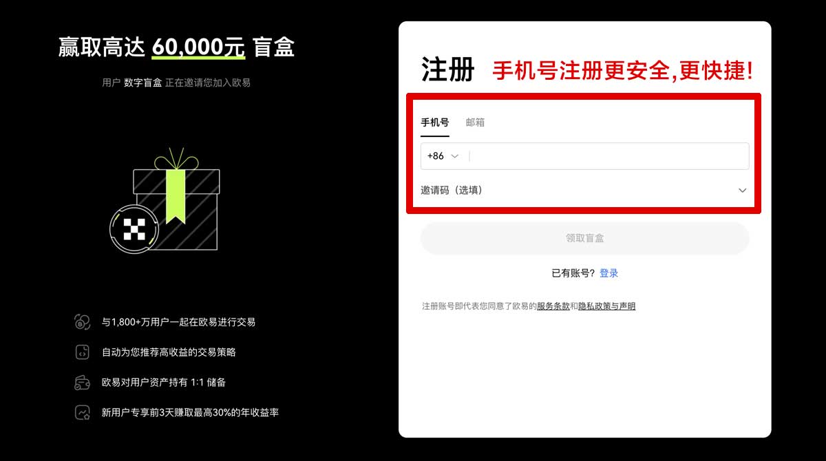 注册币安官方网址中国用户注册入口在哪？3步快速找到账户步骤